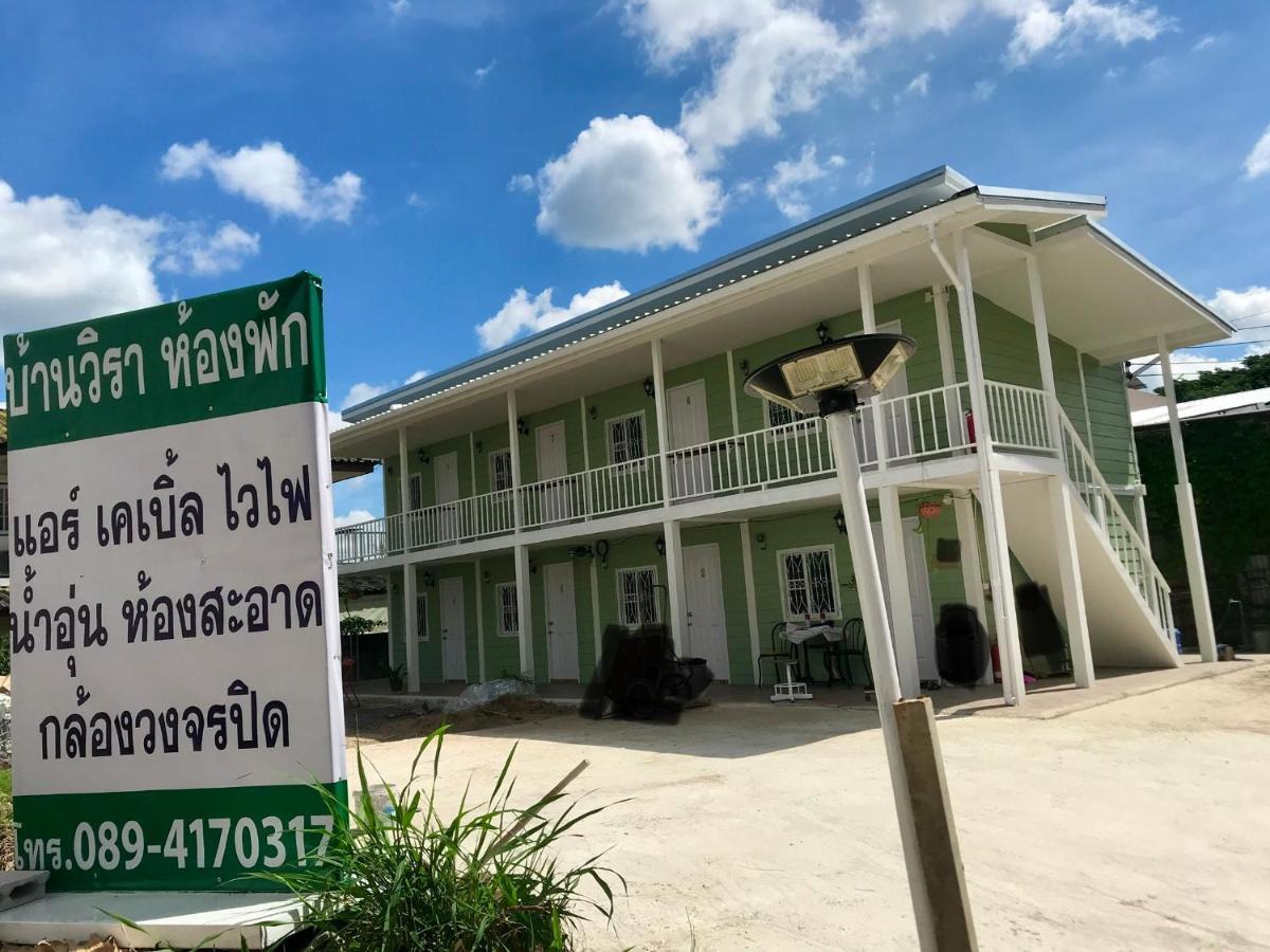 บ้านวิรา ห้องพัก Baan Wira Κον Καέν Εξωτερικό φωτογραφία